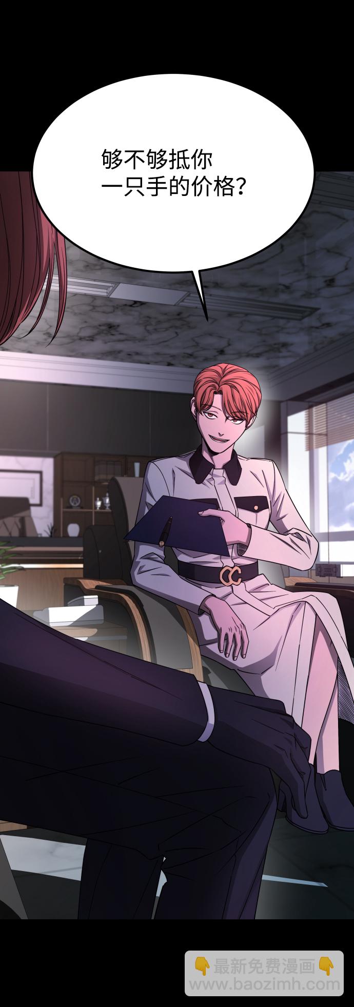 GET BACK_Final - [第3季] 第4話 手的價格(1/2) - 7