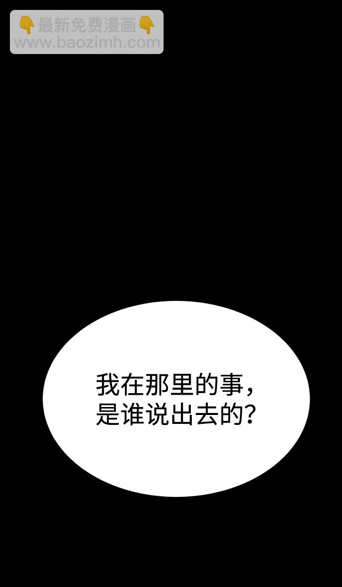 GET BACK_Final - [第3季] 第4話 手的價格(1/2) - 5