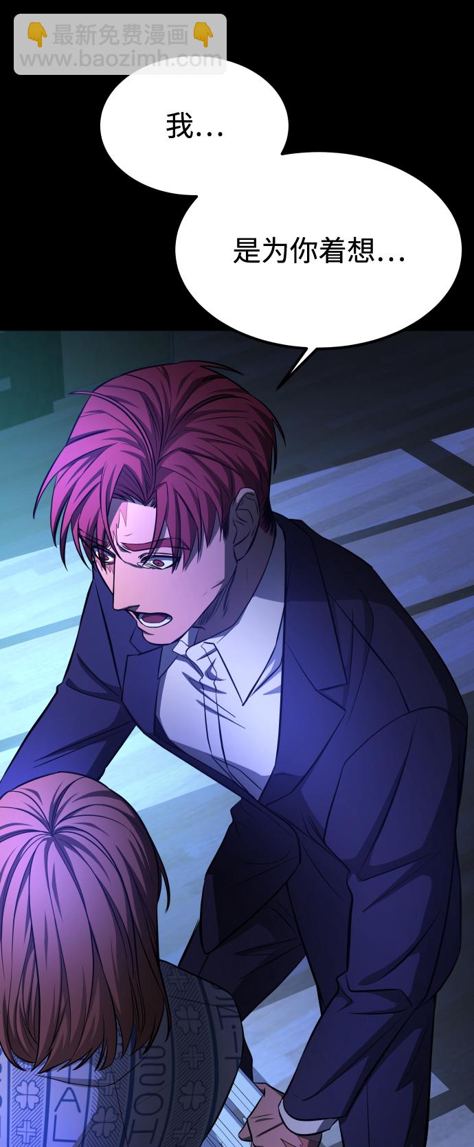 GET BACK_Final - [第3季] 第4話 手的價格(1/2) - 2