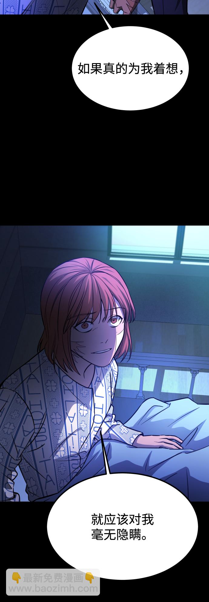 GET BACK_Final - [第3季] 第4話 手的價格(1/2) - 3