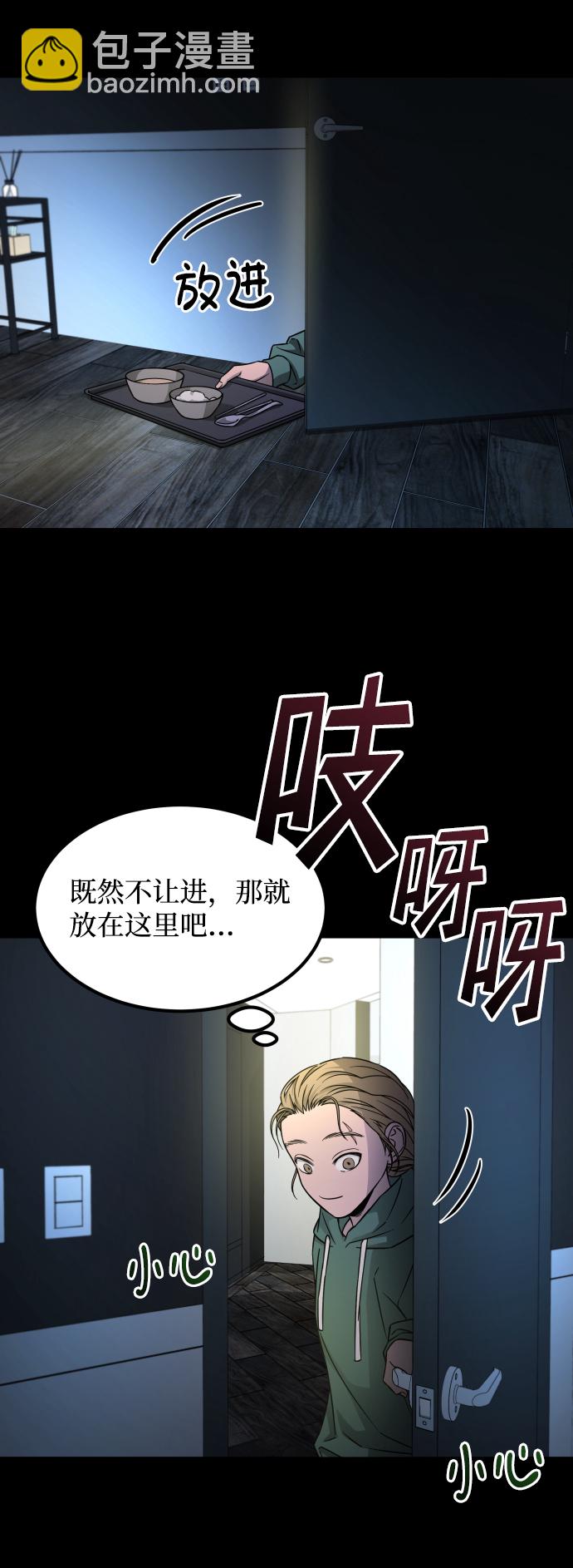 GET BACK_Final - [第3季] 第4話 手的價格(2/2) - 1