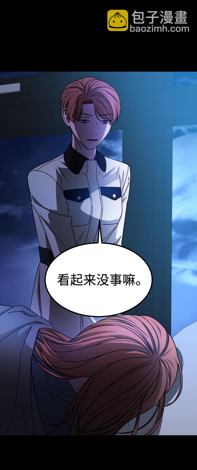 GET BACK_Final - [第3季] 第4話 手的價格(2/2) - 4