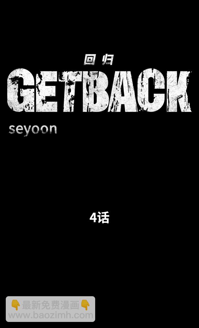 GET BACK_Final - [第3季] 第4話 手的價格(1/2) - 1