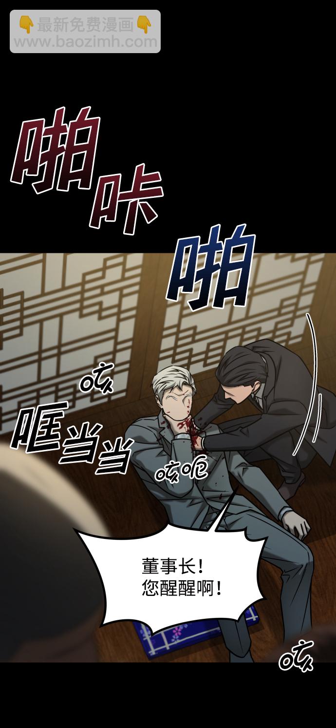 GET BACK_Final - [第3季] 第40話 嚴小妍（2）(1/2) - 7