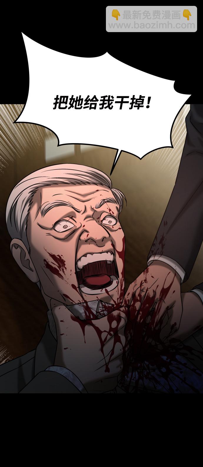 GET BACK_Final - [第3季] 第40話 嚴小妍（2）(1/2) - 1