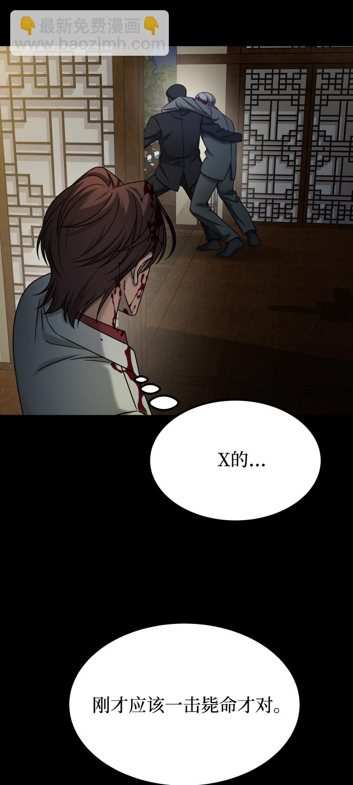 GET BACK_Final - [第3季] 第40話 嚴小妍（2）(1/2) - 7