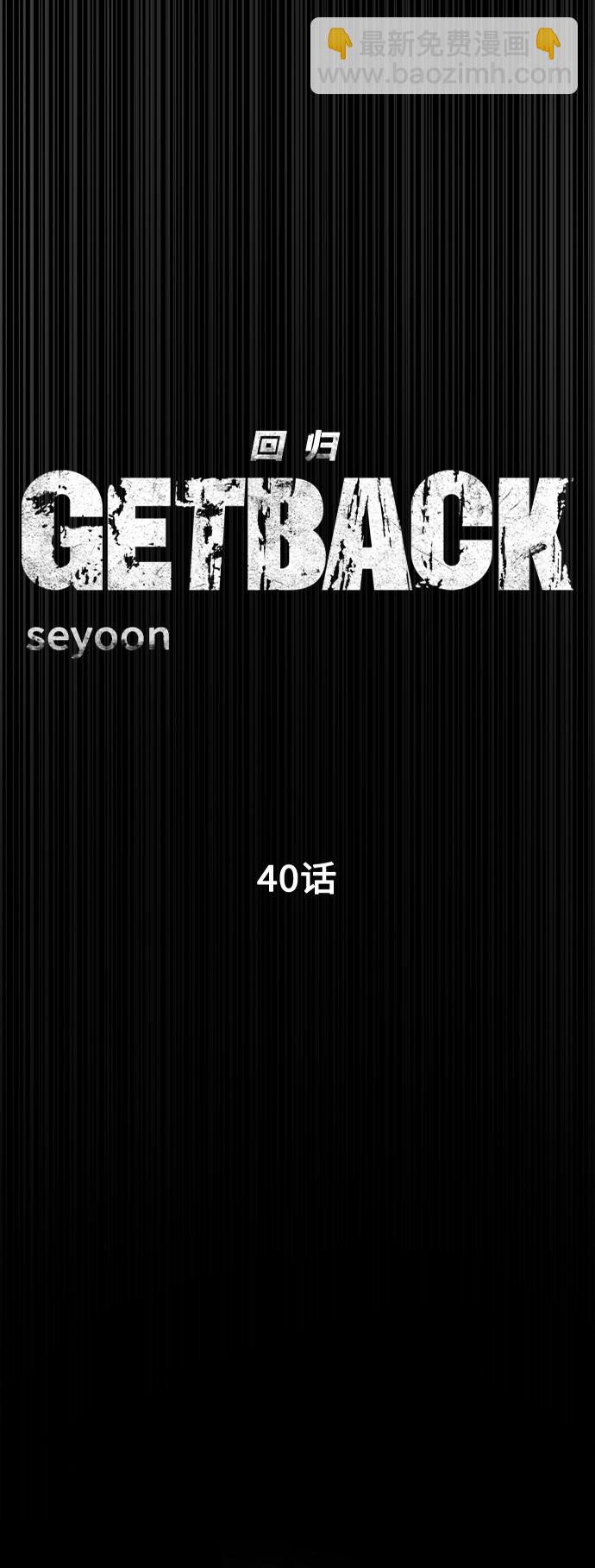 GET BACK_Final - [第3季] 第40話 嚴小妍（2）(1/2) - 6