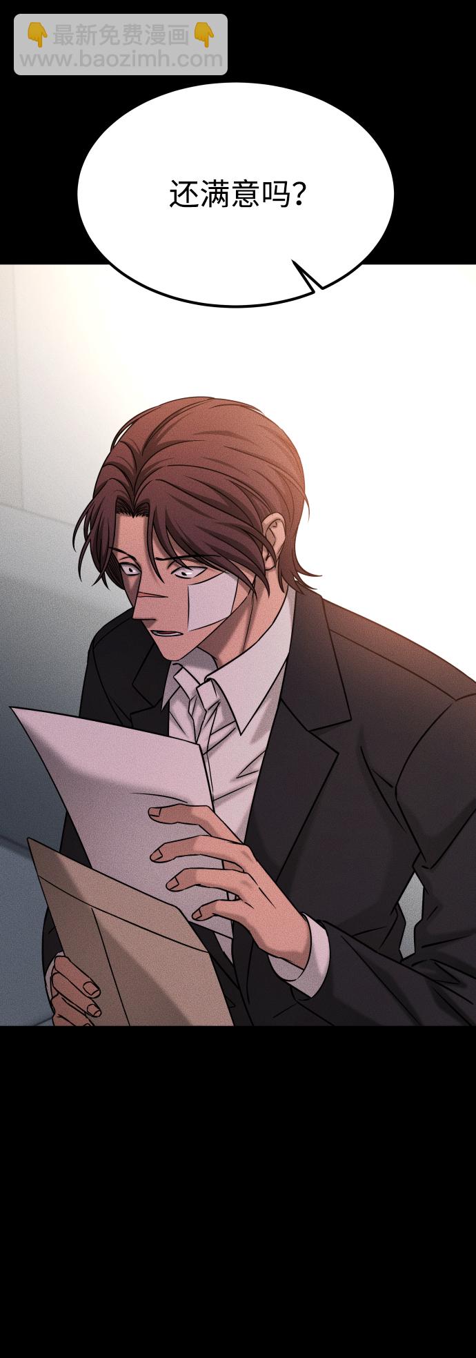 GET BACK_Final - [第3季] 第40話 嚴小妍（2）(2/2) - 5