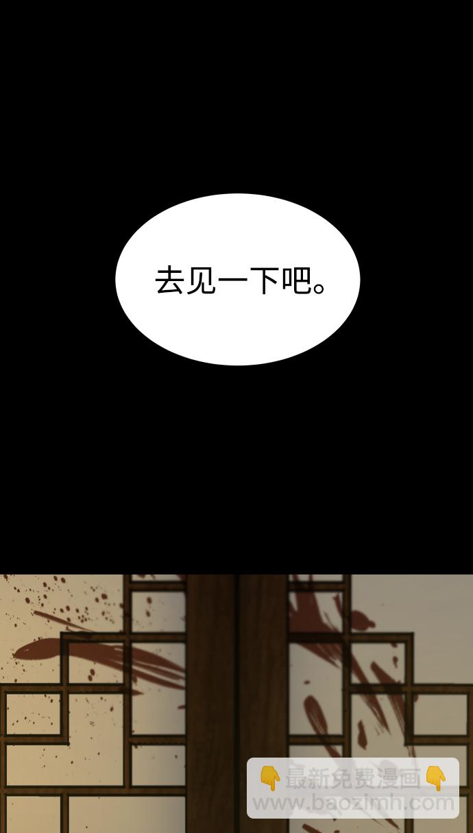 GET BACK_Final - [第3季] 第40話 嚴小妍（2）(2/2) - 2