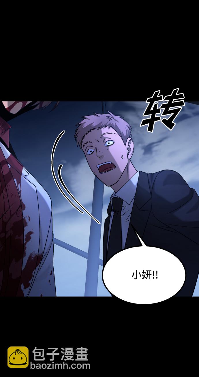 GET BACK_Final - [第3季] 第42話 羅妍珠(1/2) - 5