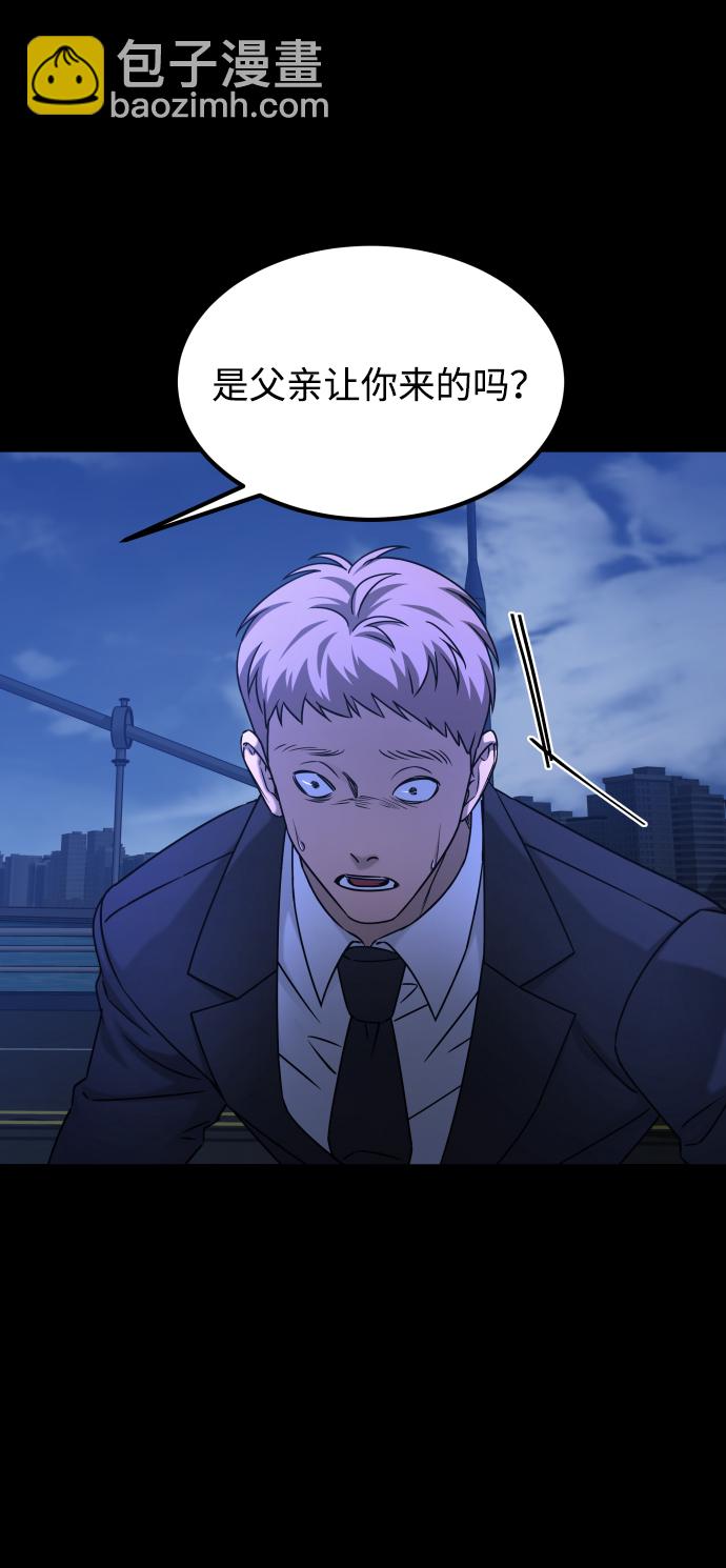 GET BACK_Final - [第3季] 第42話 羅妍珠(1/2) - 8