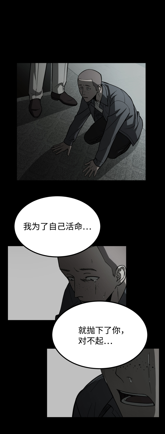 GET BACK_Final - [第3季] 第42話 羅妍珠(1/2) - 5