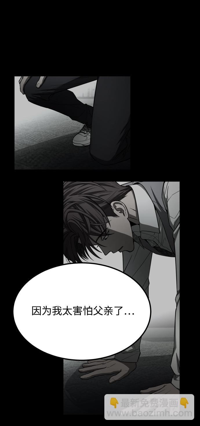 GET BACK_Final - [第3季] 第42話 羅妍珠(1/2) - 6