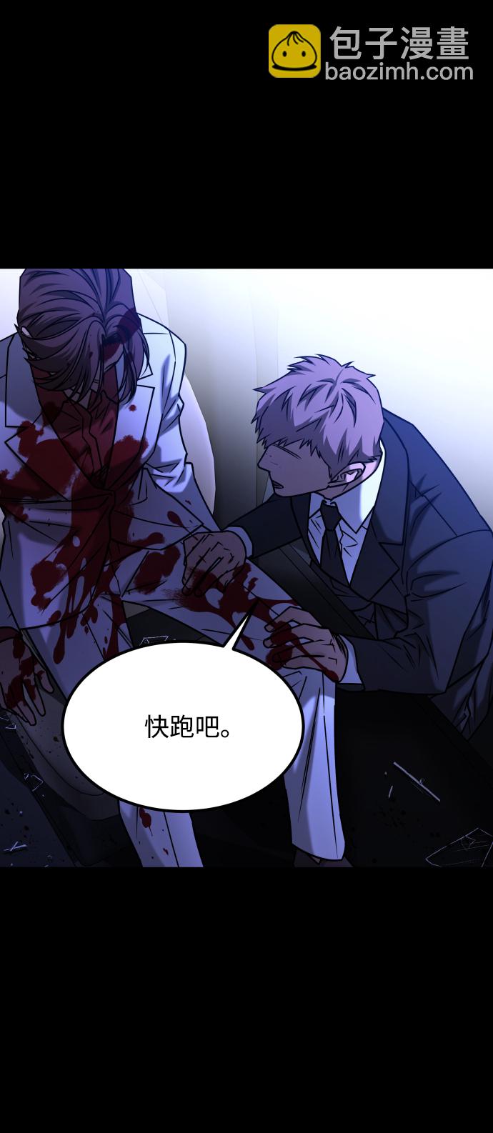 GET BACK_Final - [第3季] 第42話 羅妍珠(1/2) - 1