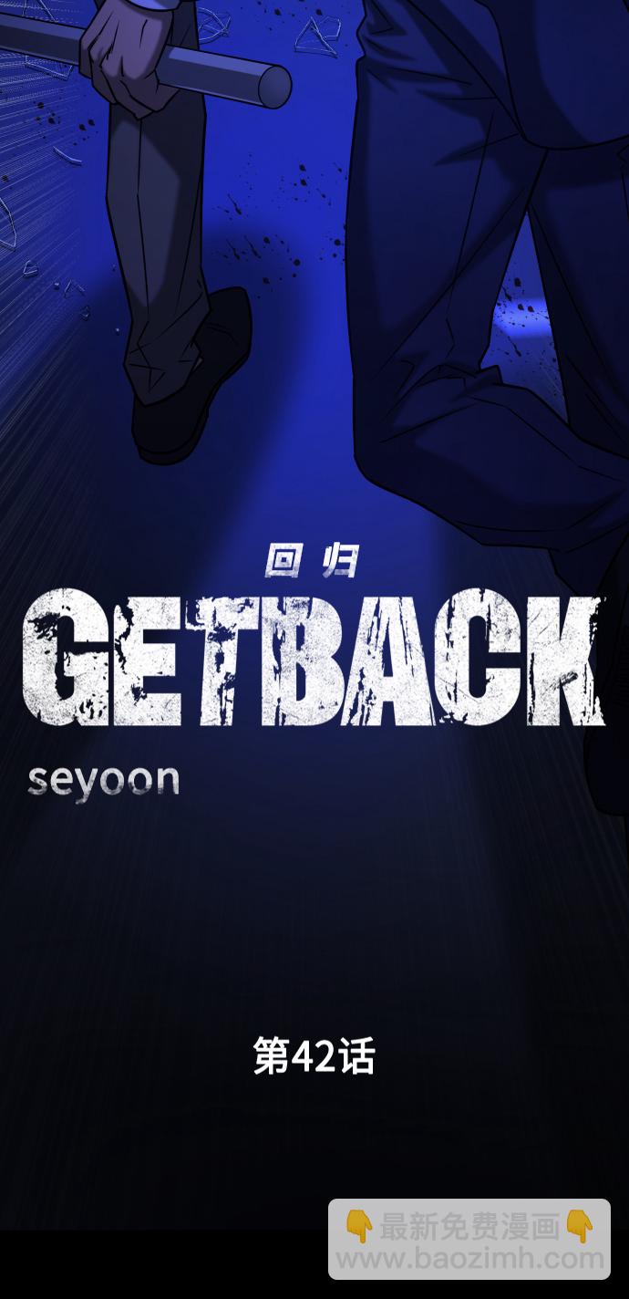 GET BACK_Final - [第3季] 第42話 羅妍珠(1/2) - 6