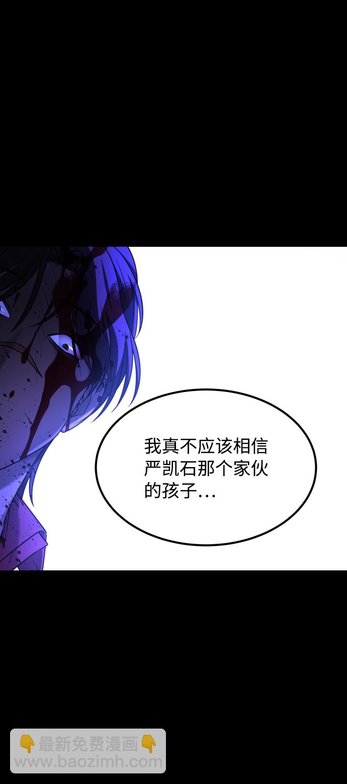 GET BACK_Final - [第3季] 第42話 羅妍珠(1/2) - 1