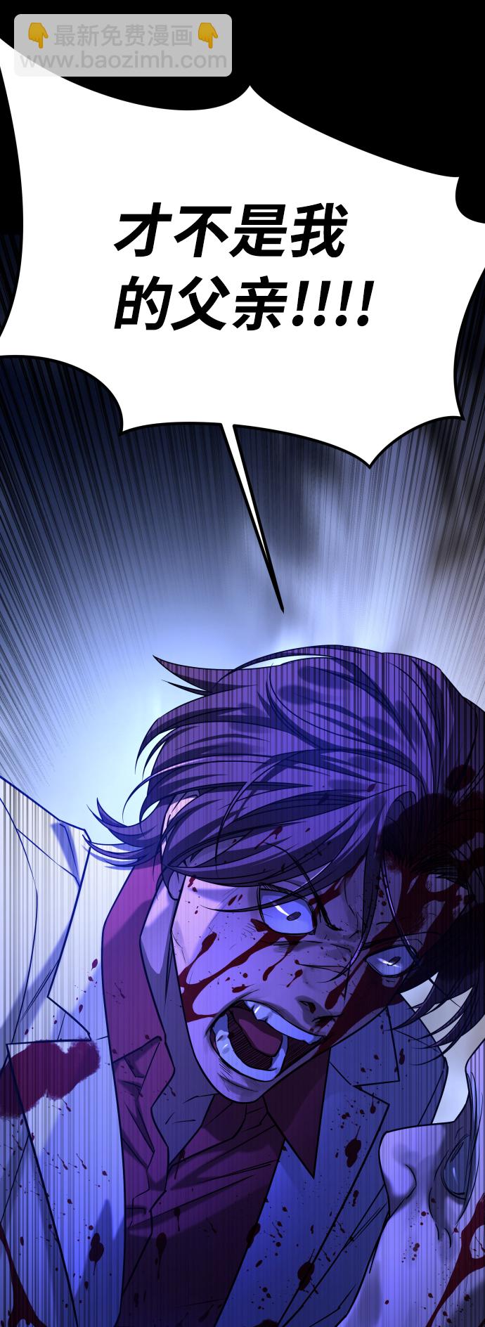 GET BACK_Final - [第3季] 第42話 羅妍珠(1/2) - 6