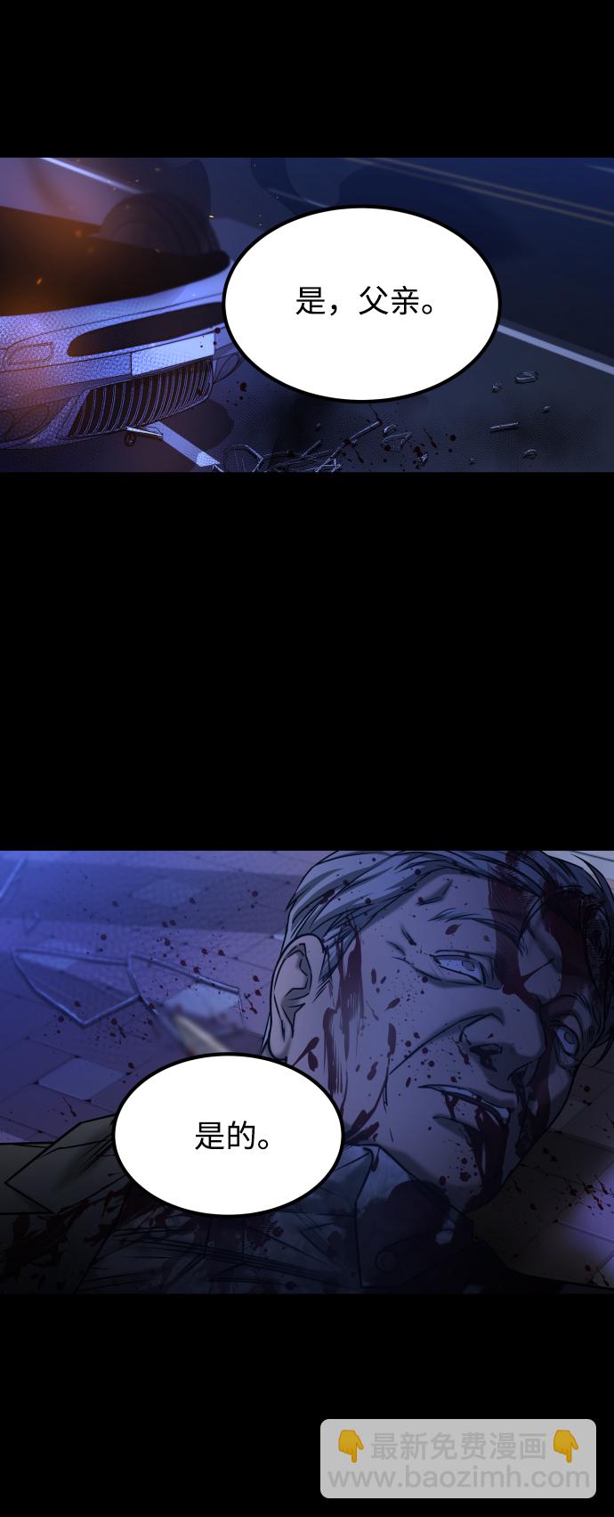 GET BACK_Final - [第3季] 第42話 羅妍珠(2/2) - 3