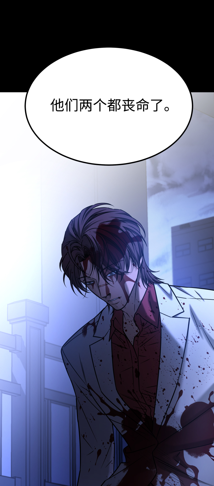 GET BACK_Final - [第3季] 第42話 羅妍珠(2/2) - 5