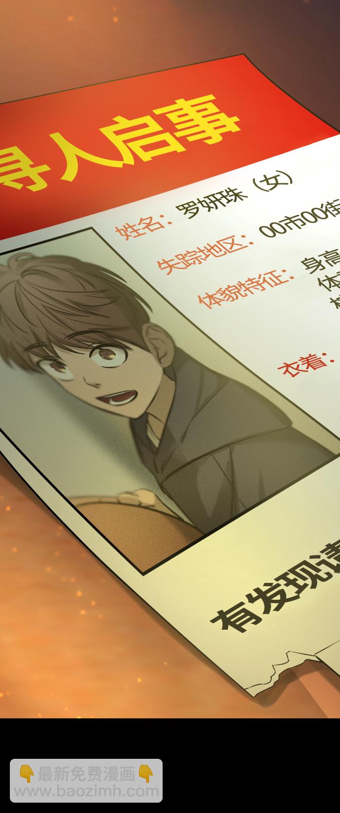 GET BACK_Final - [第3季] 第42話 羅妍珠(2/2) - 1