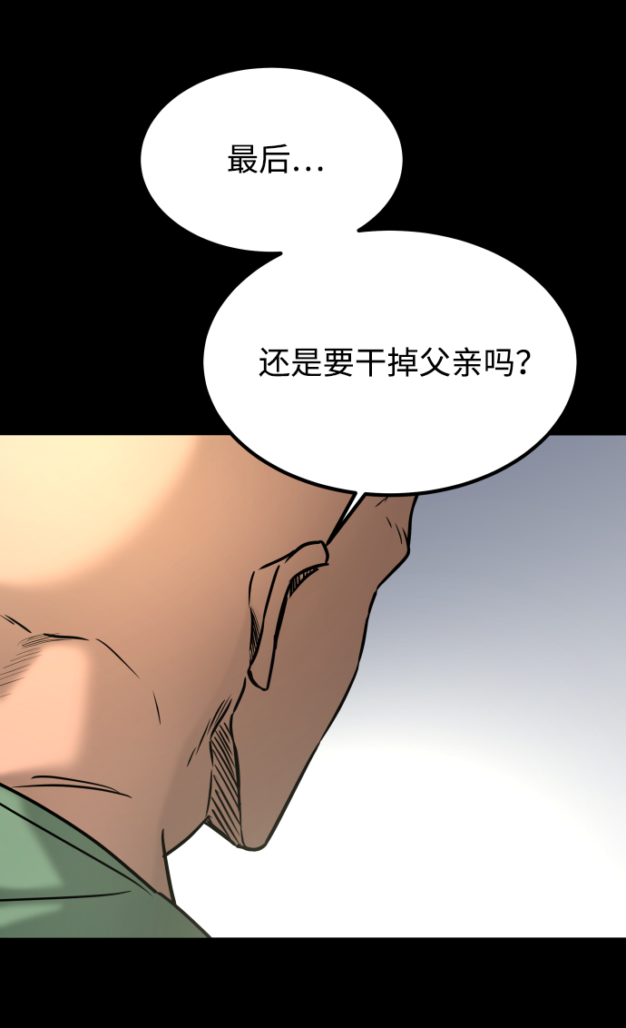 GET BACK_Final - [第3季] 第44話 誘餌(1/2) - 3