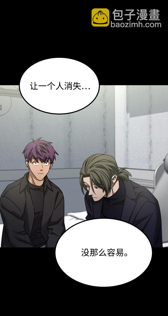 GET BACK_Final - [第3季] 第44話 誘餌(1/2) - 4