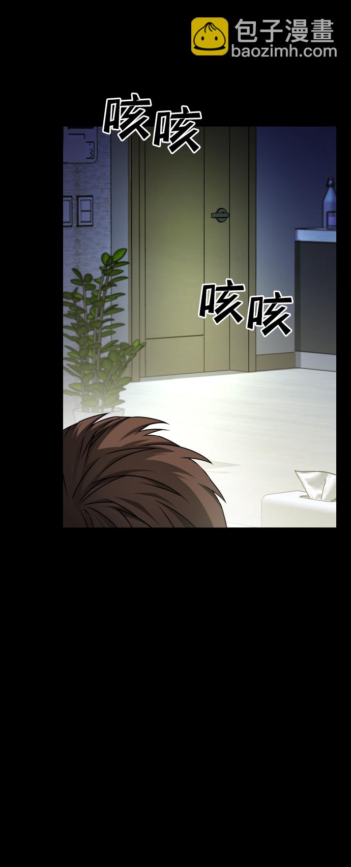 GET BACK_Final - [第3季] 第44話 誘餌(1/2) - 2