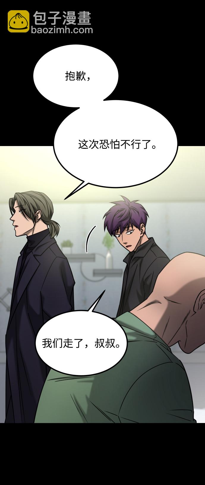 GET BACK_Final - [第3季] 第44話 誘餌(1/2) - 3