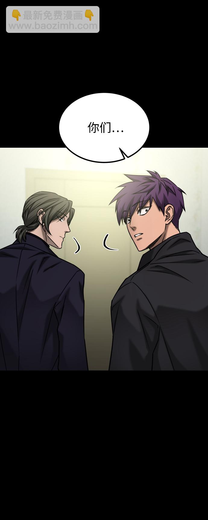 GET BACK_Final - [第3季] 第44話 誘餌(1/2) - 4