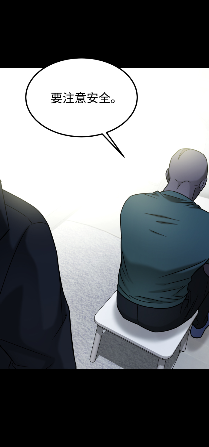 GET BACK_Final - [第3季] 第44話 誘餌(1/2) - 5