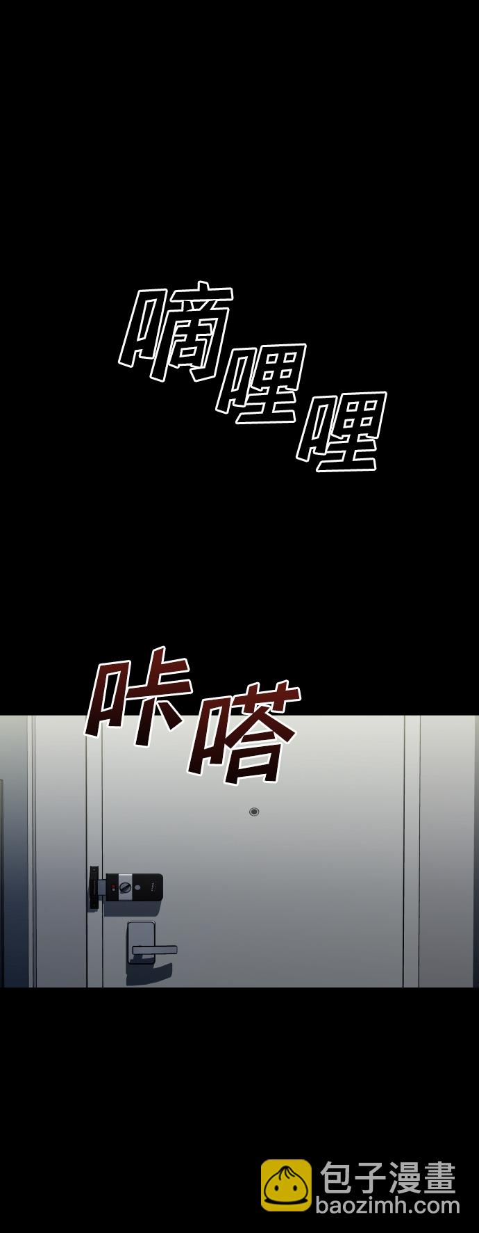 GET BACK_Final - [第3季] 第44話 誘餌(1/2) - 6