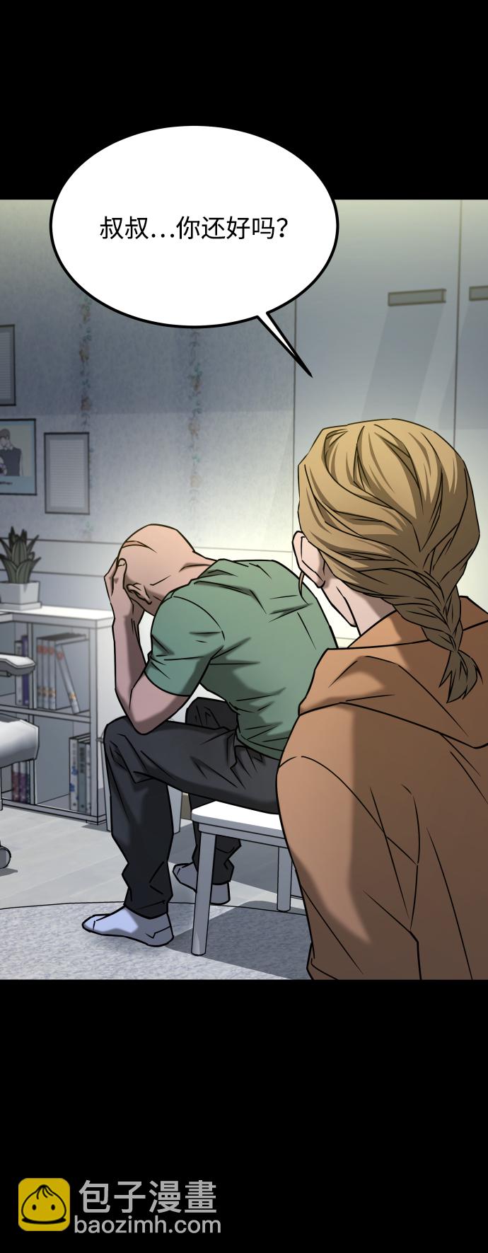 GET BACK_Final - [第3季] 第44話 誘餌(1/2) - 8