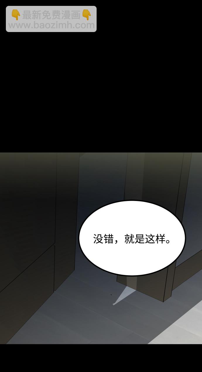 GET BACK_Final - [第3季] 第44話 誘餌(1/2) - 3