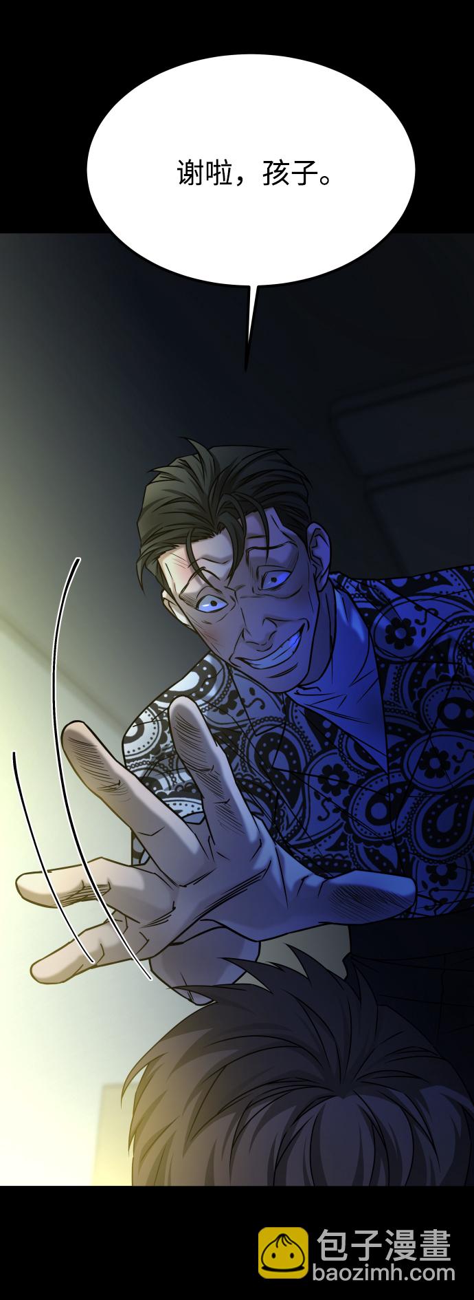 GET BACK_Final - [第3季] 第44話 誘餌(1/2) - 5