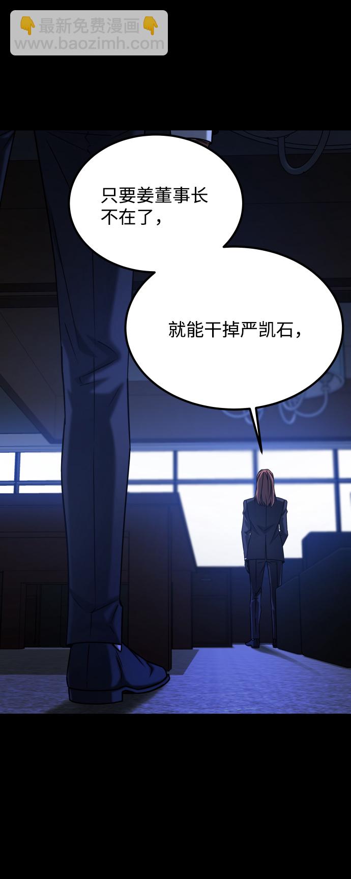 GET BACK_Final - [第3季] 第44話 誘餌(1/2) - 3