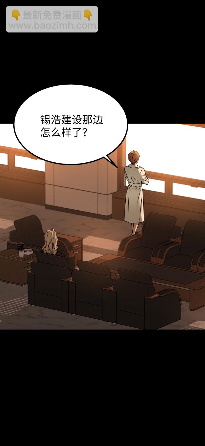 GET BACK_Final - [第3季] 第44話 誘餌(1/2) - 7