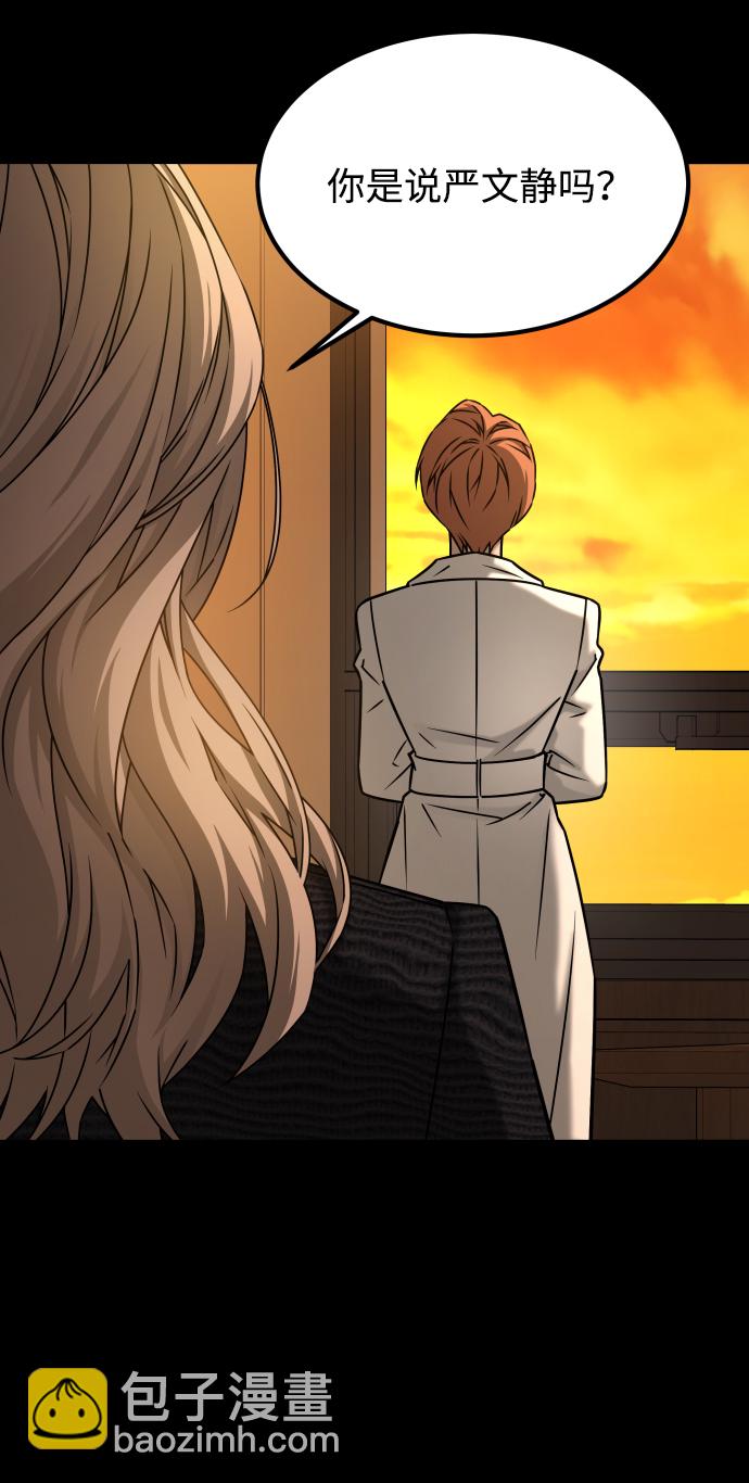 GET BACK_Final - [第3季] 第44話 誘餌(1/2) - 8