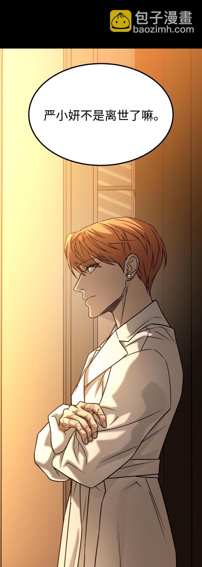 GET BACK_Final - [第3季] 第44話 誘餌(1/2) - 2