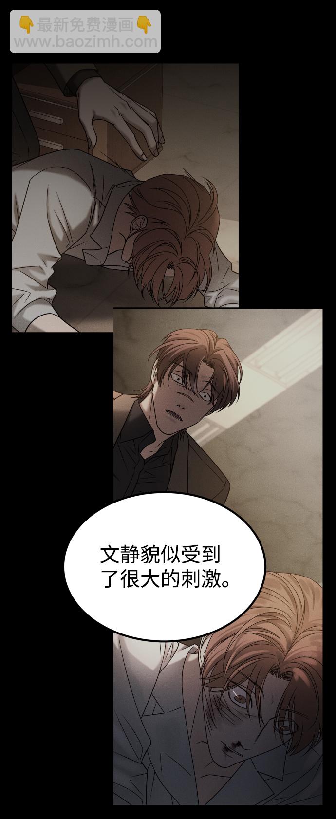 GET BACK_Final - [第3季] 第44話 誘餌(1/2) - 4