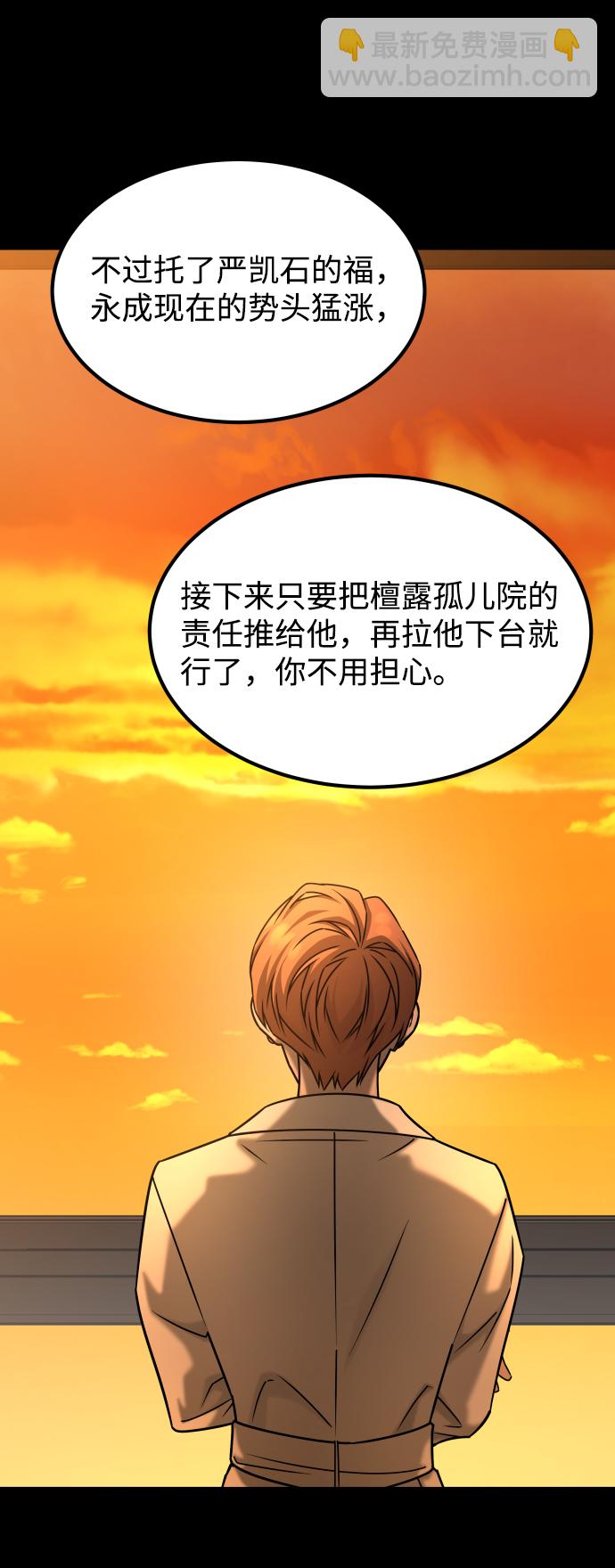 GET BACK_Final - [第3季] 第44話 誘餌(1/2) - 8