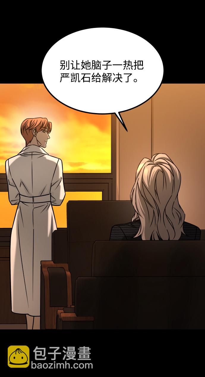 GET BACK_Final - [第3季] 第44話 誘餌(1/2) - 2