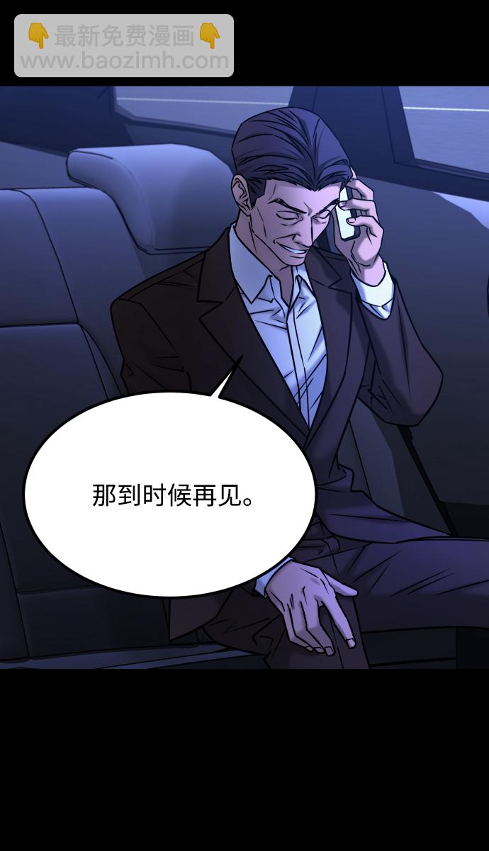 GET BACK_Final - [第3季] 第44話 誘餌(1/2) - 6