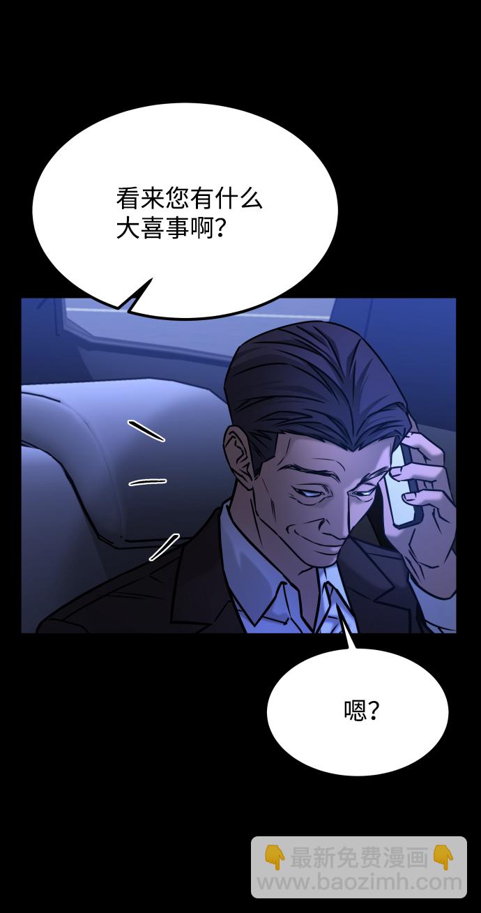 GET BACK_Final - [第3季] 第44話 誘餌(1/2) - 7