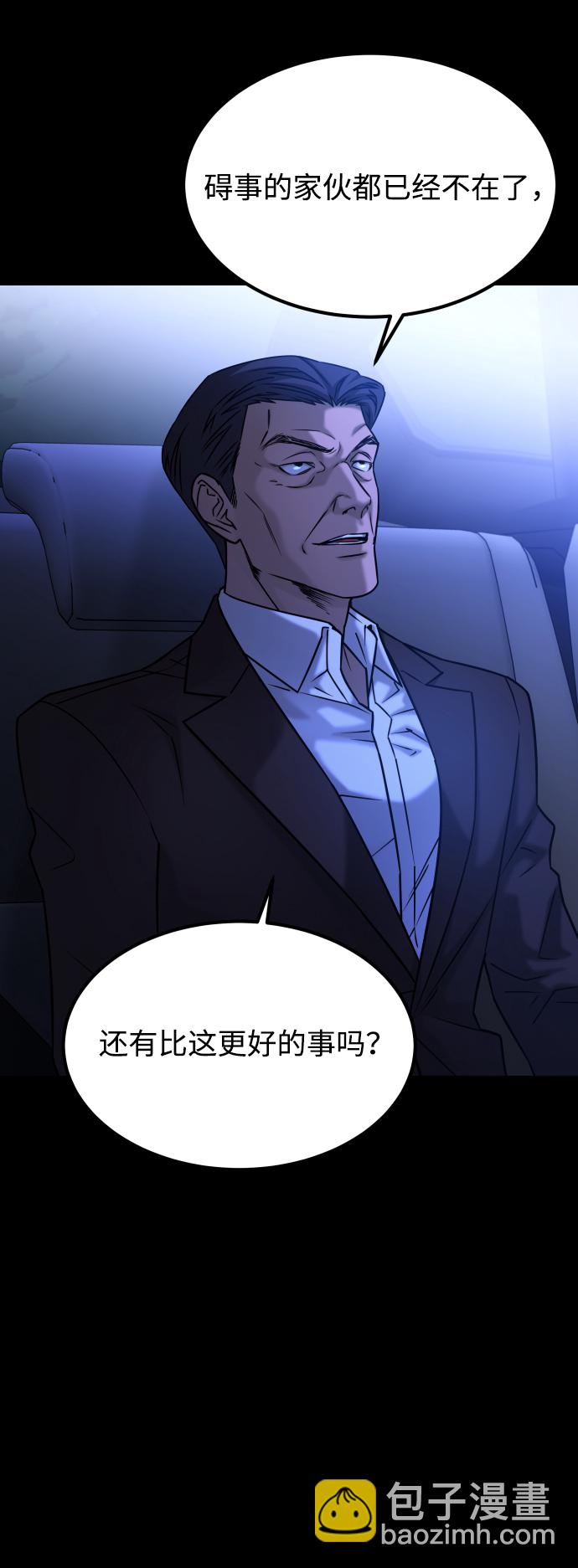 GET BACK_Final - [第3季] 第44話 誘餌(1/2) - 1