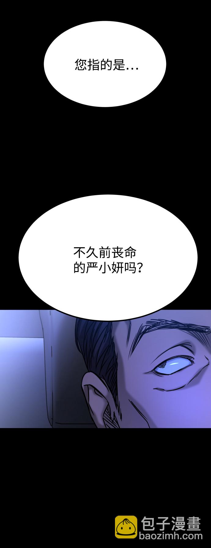 GET BACK_Final - [第3季] 第44話 誘餌(1/2) - 2