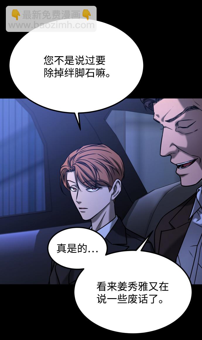 GET BACK_Final - [第3季] 第44話 誘餌(2/2) - 5