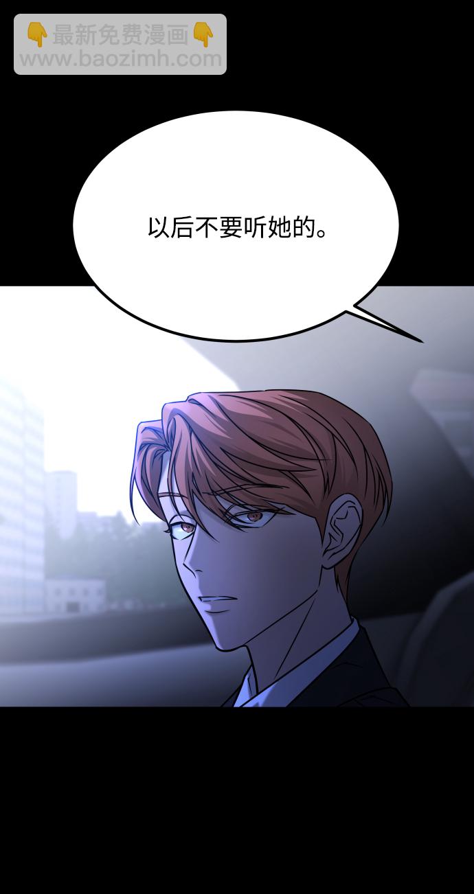 GET BACK_Final - [第3季] 第44話 誘餌(2/2) - 6