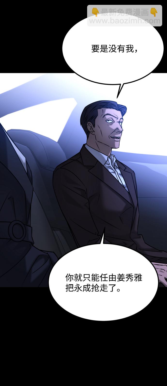 GET BACK_Final - [第3季] 第44話 誘餌(2/2) - 7