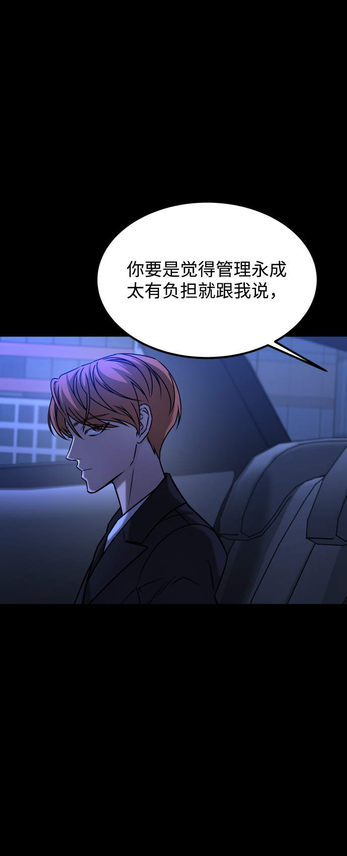 GET BACK_Final - [第3季] 第44話 誘餌(2/2) - 5