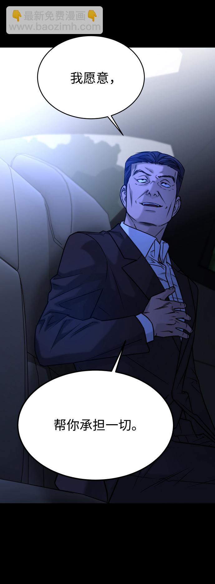 GET BACK_Final - [第3季] 第44話 誘餌(2/2) - 6